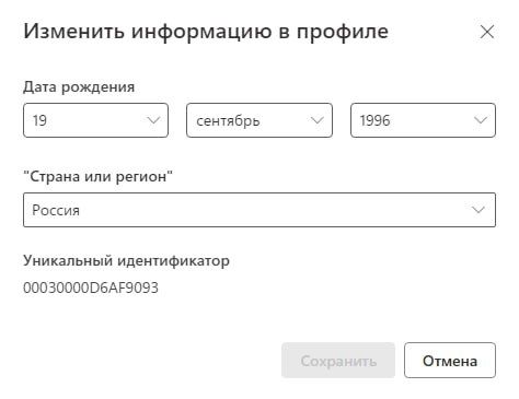 Пункт меню "Изменить информацию в профиле"