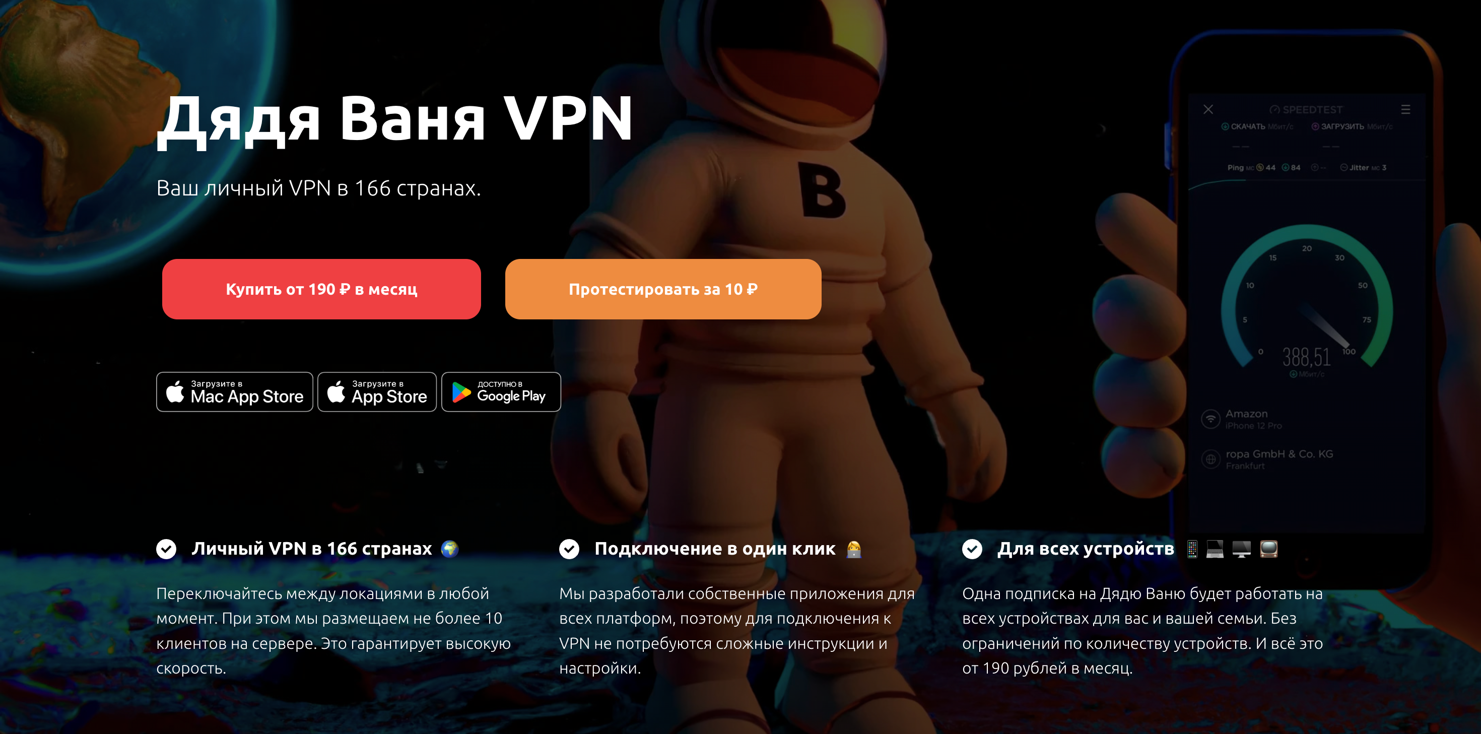 Главная страница сайта Дядя Ваня VPN