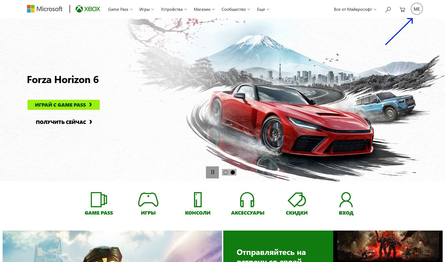Скриншот главной страницы аккаунта Xbox 